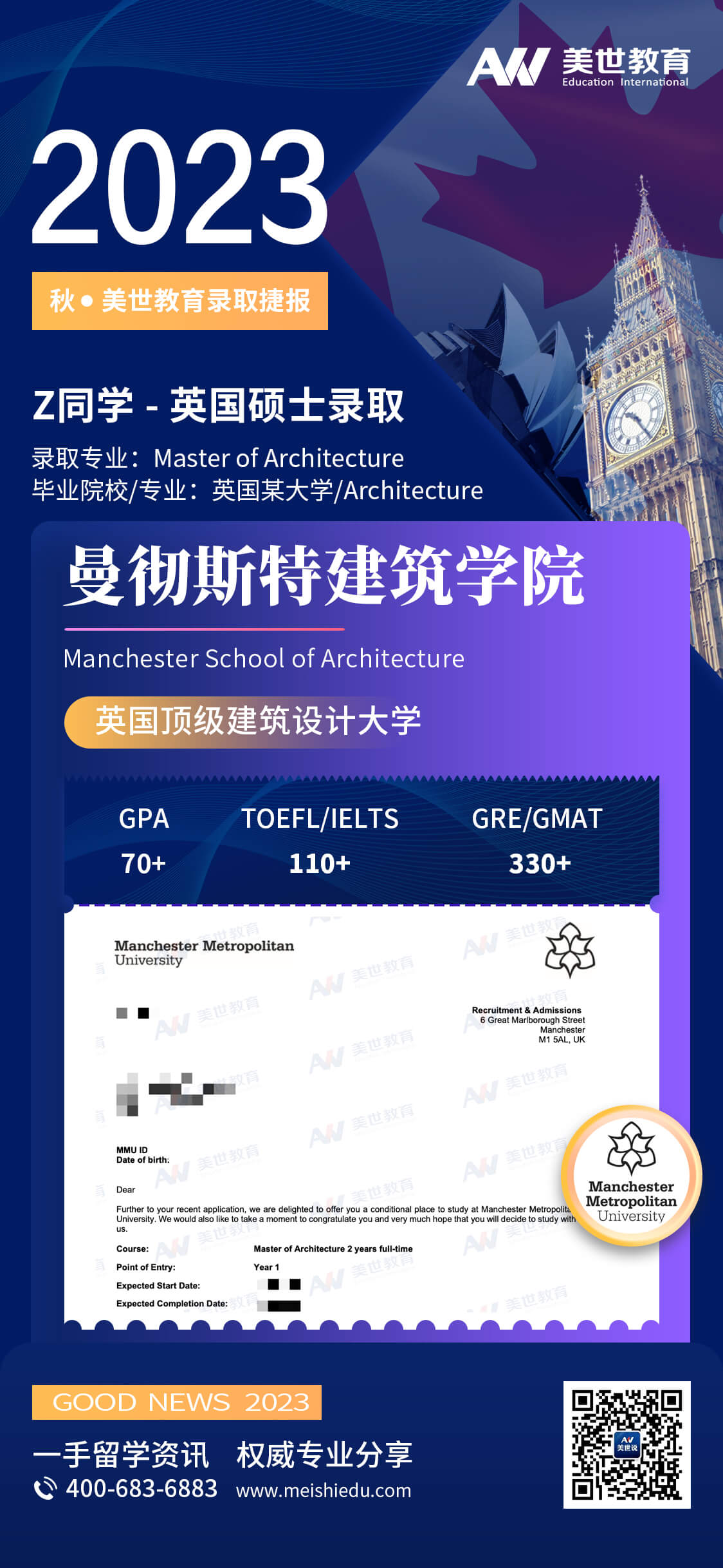 周雨童-曼彻斯特建筑学院-建筑 (1).jpg